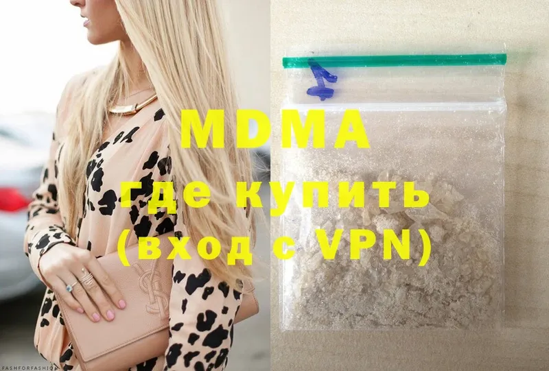 купить наркотики сайты  Георгиевск  MDMA молли 