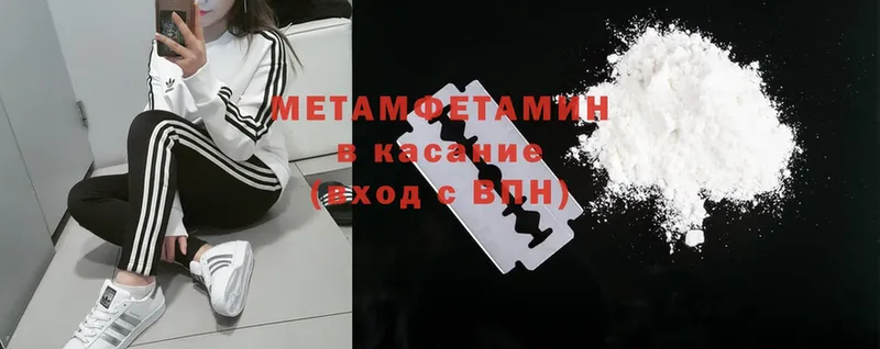 купить   Георгиевск  Первитин Methamphetamine 